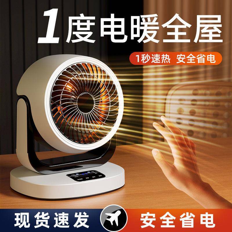 取暖器暖风机家用小型电暖气器浴室省电烤火炉小太阳暖气机热风机