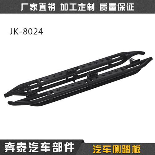 JK-8024不锈钢外门踏板供应suv侧踏板汽车专用脚踏板铝合金踏