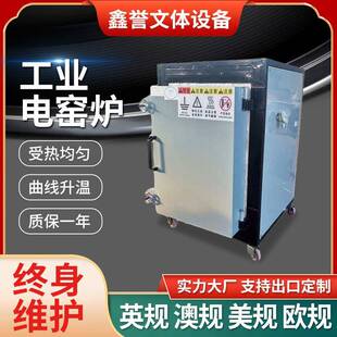 电窑陶艺拉坯机电窑炉高温练泥机设备泥板机全自动