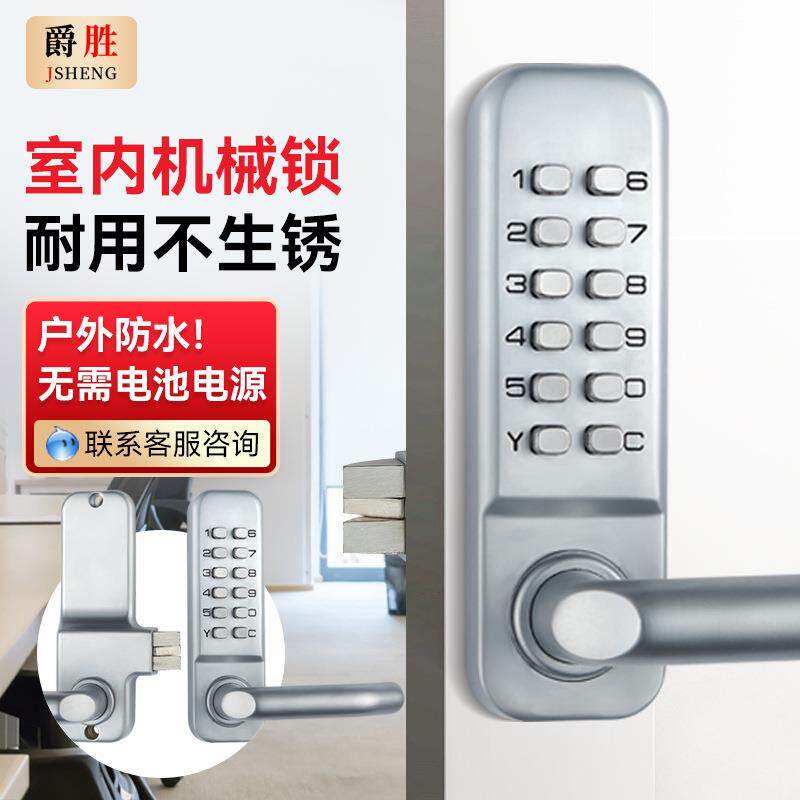 玻璃门办公室店铺机械密码锁办公室电子密码门锁密码锁防水防火