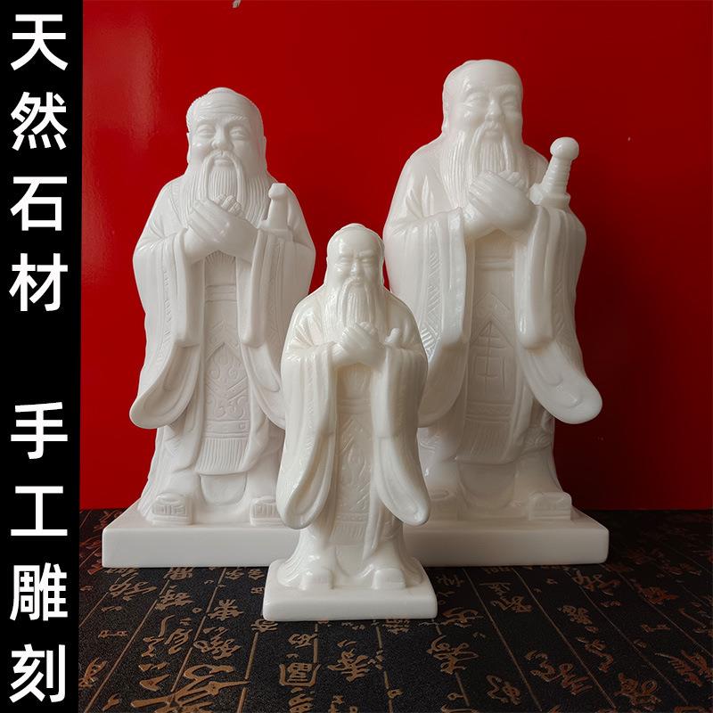 石雕孔子汉白玉孔子像老子校园文化雕塑学校名人肖像人物雕像摆件