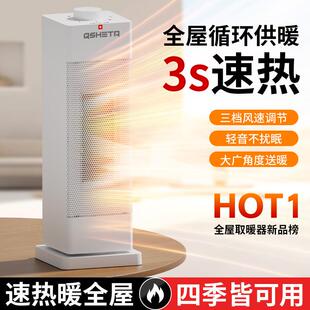 取暖器家用卧室冷暖两用电暖气浴室婴儿洗澡取暖静音立式暖风机