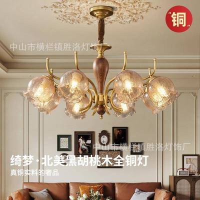 全铜法式中古美式复古客厅吊灯北美黑胡桃木怀旧vintage温馨主卧