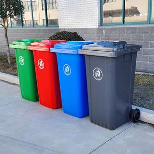 特厚240L环卫垃圾桶大容量小区街道垃圾桶大号带轮分类挂车垃圾桶