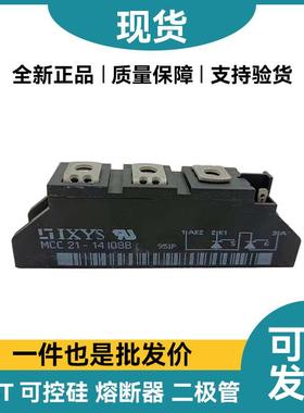 可控硅原厂原标MCC21-14108BMCC21-12io8BMCC21-08io8B