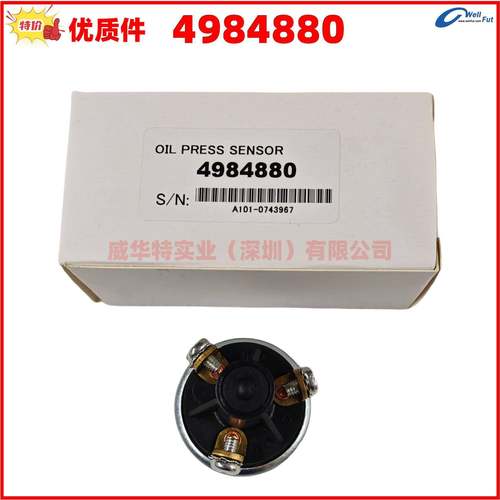 3178547康明斯发动机零件/K38机油压力开关/4984880