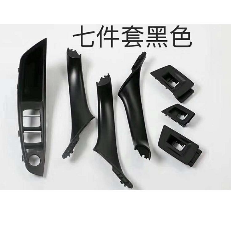 适用BWM5系F10F18车门内拉手5系车门内扶手把手7件套