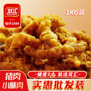 双汇梅花小酥肉1KG空气炸锅食材火锅半成品炸货速食菜年货年夜饭