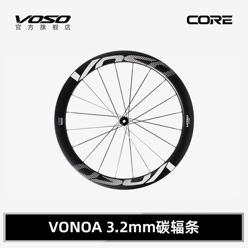 VOSO CORE碳纤维轮组单轮