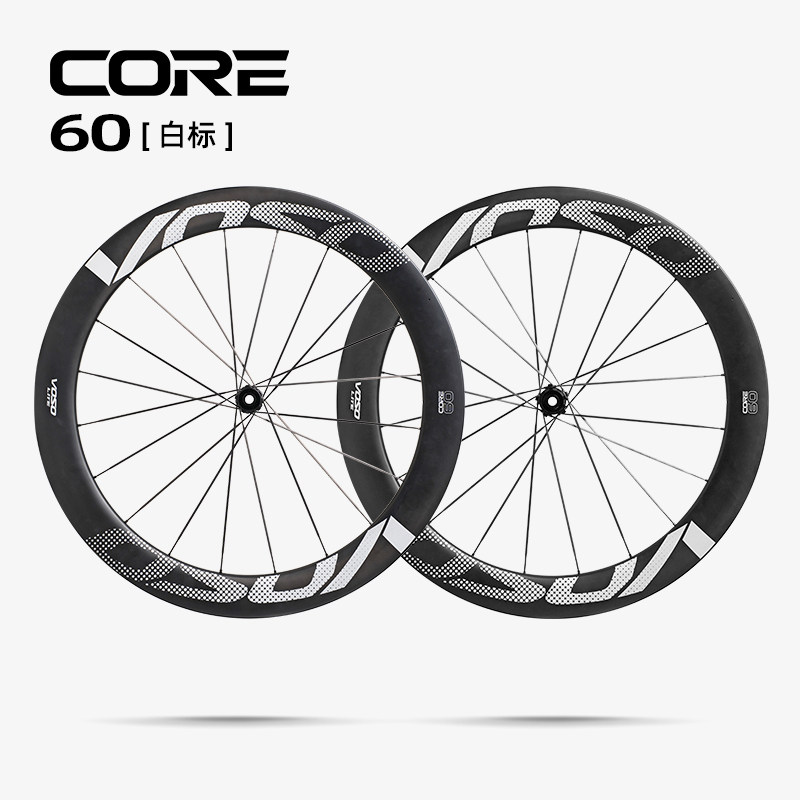 【7月狂欢款】VOSO CORE碳纤维轮组60mm气动破风公路车自行车轮组