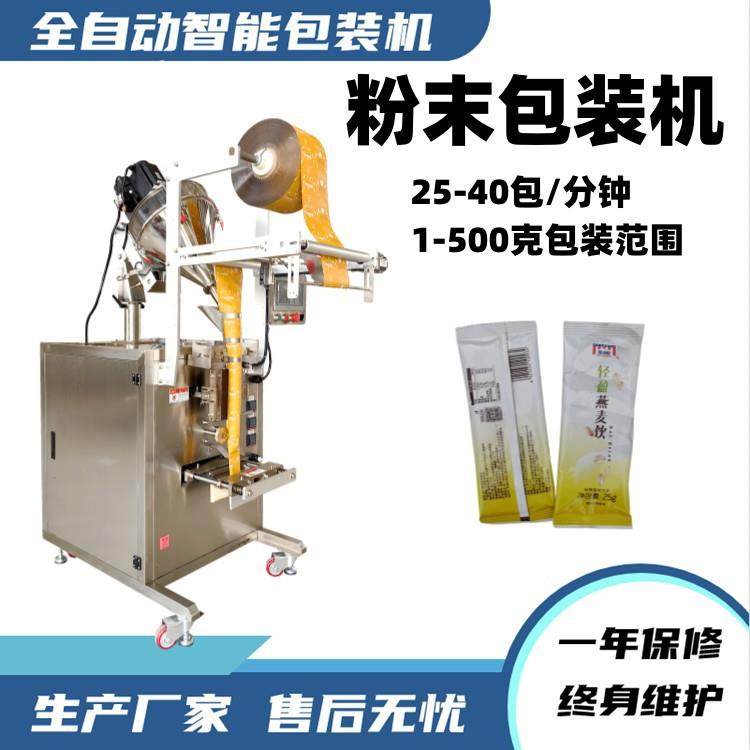 玛咖粉 川贝粉冲剂粉末包装机 螺杆三七粉 固体饮料冲剂灌装机,办公设备/耗材/相关服务,包装机,淘宝优惠券,粉丝福利购,淘宝优惠卷