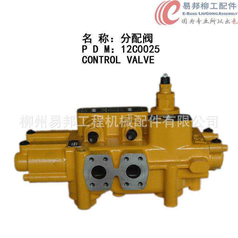 柳工配件 供应大量12C0025原厂CLG856装载机专用多路换向阀