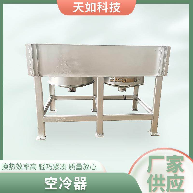 不锈钢空冷器工业高温烟气换热器空冷冷凝器液压风冷式油冷却器,清洗/食品/商业设备,冷凝器,淘宝优惠券,粉丝福利购,淘宝优惠卷