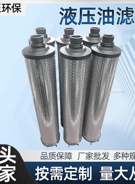 液压油滤芯HP3203A10HA MF7501P25NB 多规格滤芯 厂家