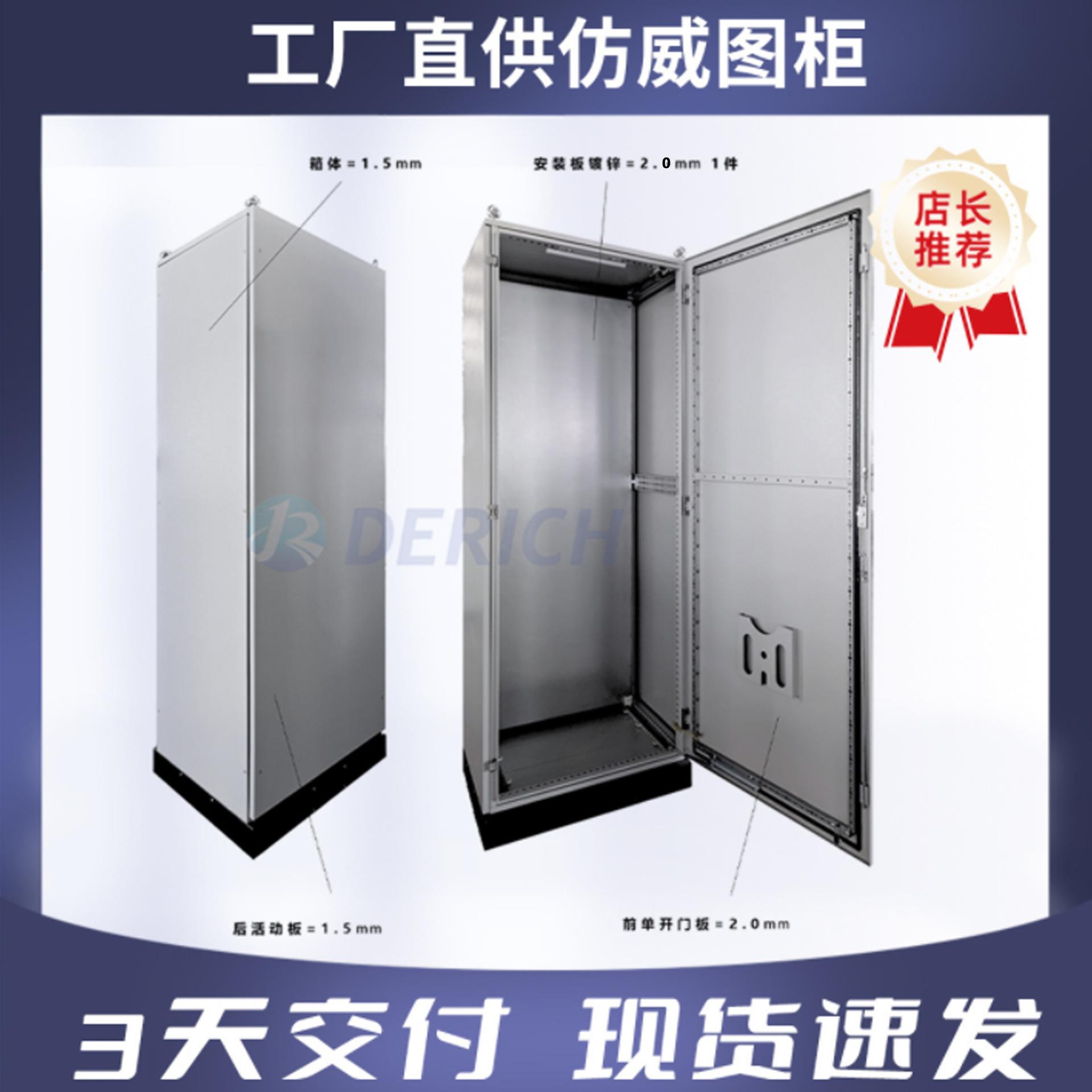 货PS九折型材仿威图标准控制柜IP55防护等级PLC电气柜现货3天发货