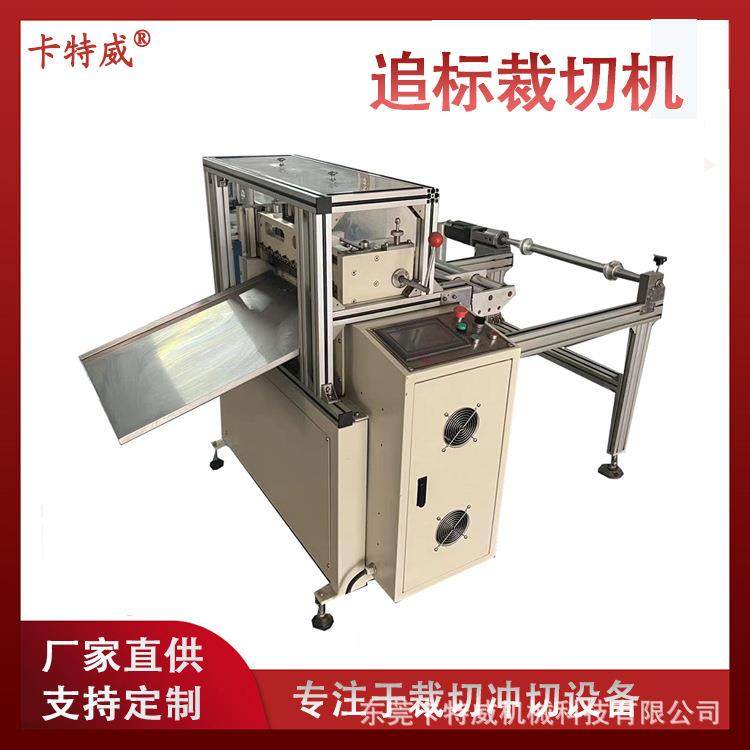 全自动贴合裁切机卷材定长追标裁断机标签魔术贴橡胶垫裁切机厂家,机械设备,电子产品制造设备,淘宝优惠券,粉丝福利购,淘宝优惠卷
