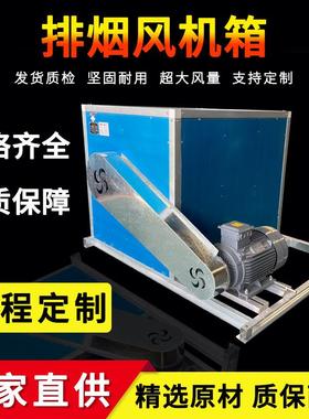 地下车库低噪音消防排烟风机箱 HTFC消防排烟柜式离心风机