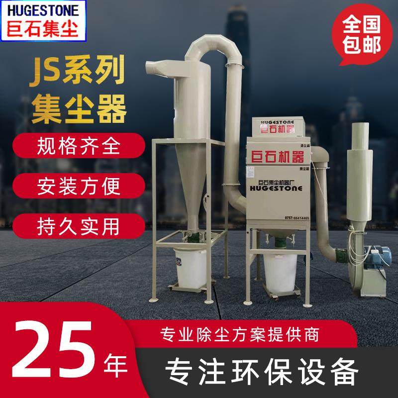 巨石前置旋风除尘器 后置消声器集尘器 车间空气吸尘器 多管旋风,五金/工具,工业吸尘器/除尘器,淘宝优惠券,粉丝福利购,淘宝优惠卷