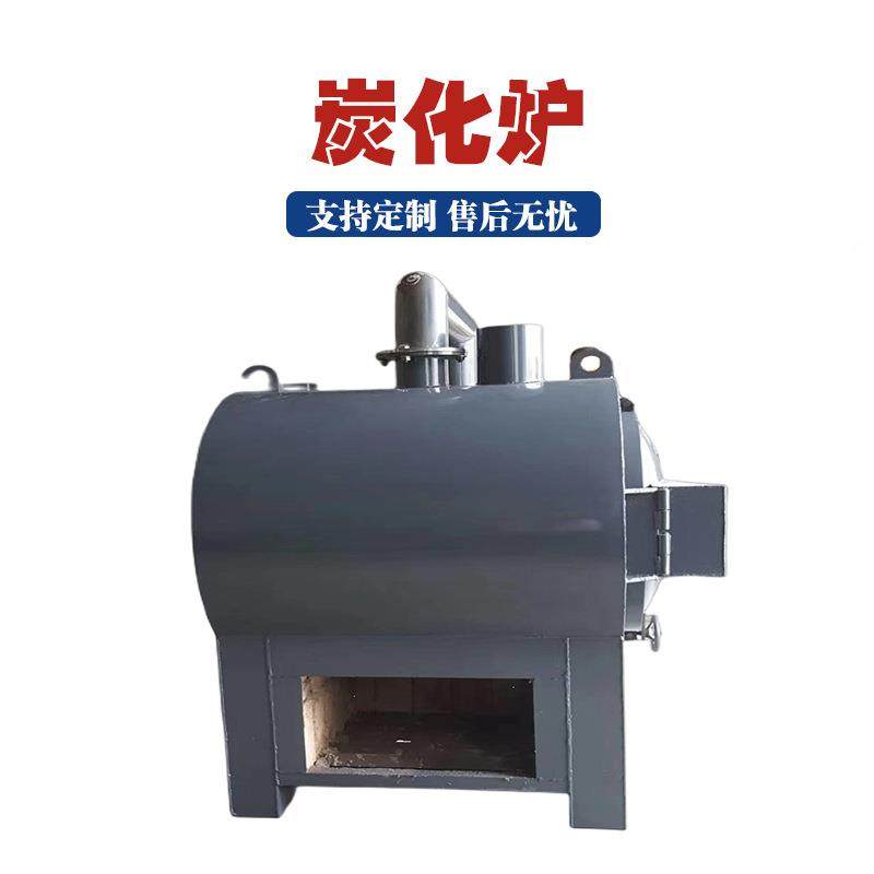 小型家用炭化炉核桃木杂木荔枝木碳化机活性炭果木制碳机全套设备,户外/登山/野营/旅行用品,取暖炉,淘宝优惠券,粉丝福利购,淘宝优惠卷