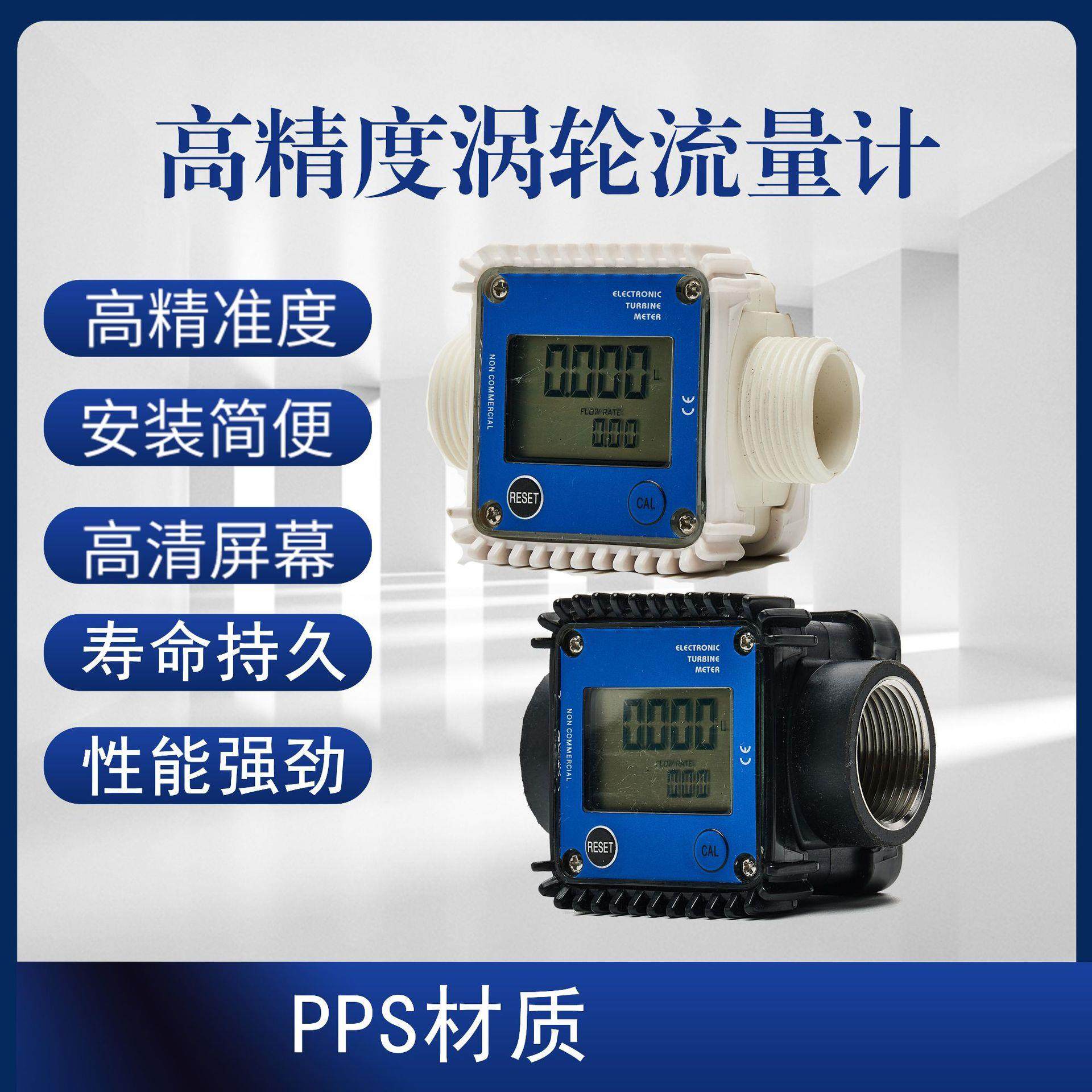 K24电子数显涡轮流量计液体化工柴油汽油甲醇煤油水齿轮计量表器