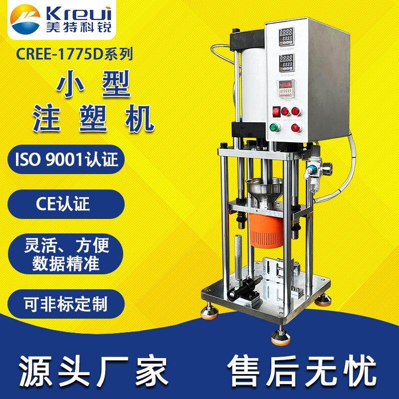 实验室小型注塑机哑铃样条拉伸压缩缺口制样注塑机,五金/工具,注塑机,淘宝优惠券,粉丝福利购,淘宝优惠卷