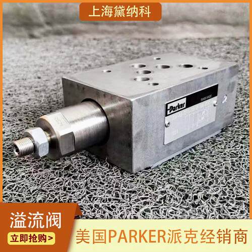派克ZRD-ABA01-S0-D1 098-91014-0叠加式向节流阀 适用于注塑机