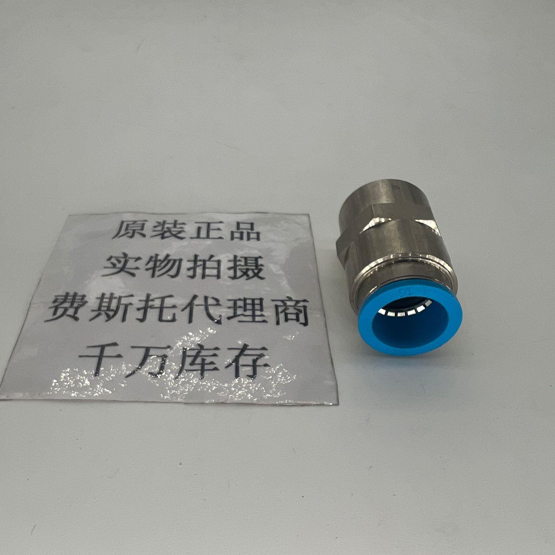 FESTO费斯托接头QSF-1/2-16-B 190654原装正品现货