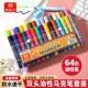 斯尼尔马克笔64色正版 儿童套装 彩色漫画专用双头动漫美术生30色收纳盒单支自选小学生速干24色油性黑色记号笔