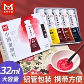 画赢美邦中国画颜料初学者工具套装 水墨画用品小学生入门全套12色24色岩彩矿物工笔画大容量32ml专业单支国画