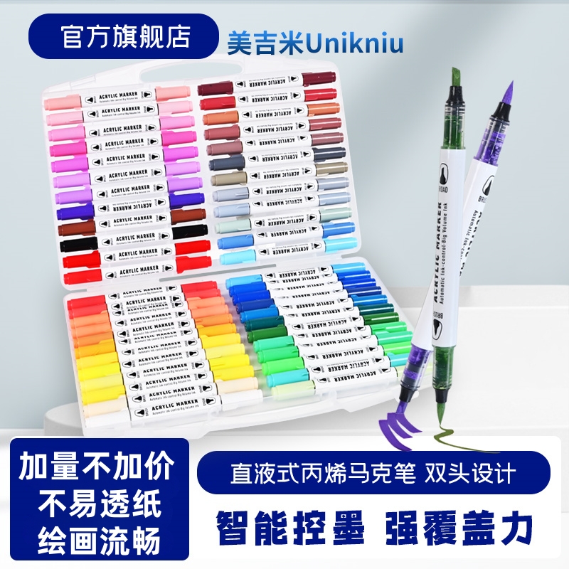 画赢双头直液式丙烯马克笔软头