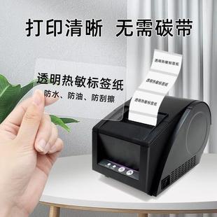 直銷透明熱敏標簽紙40x30 100 75條碼 新款 打印機不干