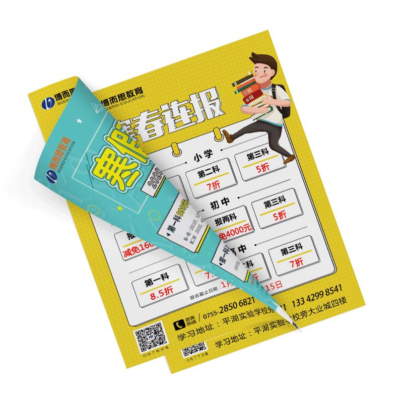 新款直销宣传单印制设计企业宣传册A4广告dm单页彩页三折页广告纸