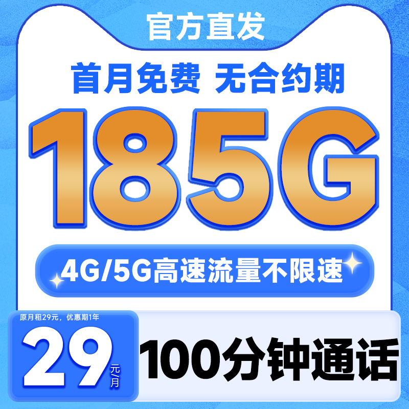 流量卡纯流量上网卡无线流量卡5G手机卡电话卡全国通用