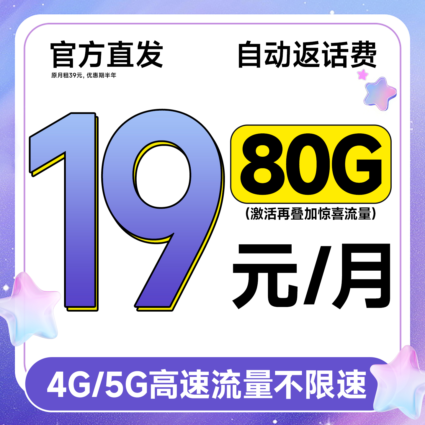全国通用上网卡不限速5G手机卡低月租流量卡
