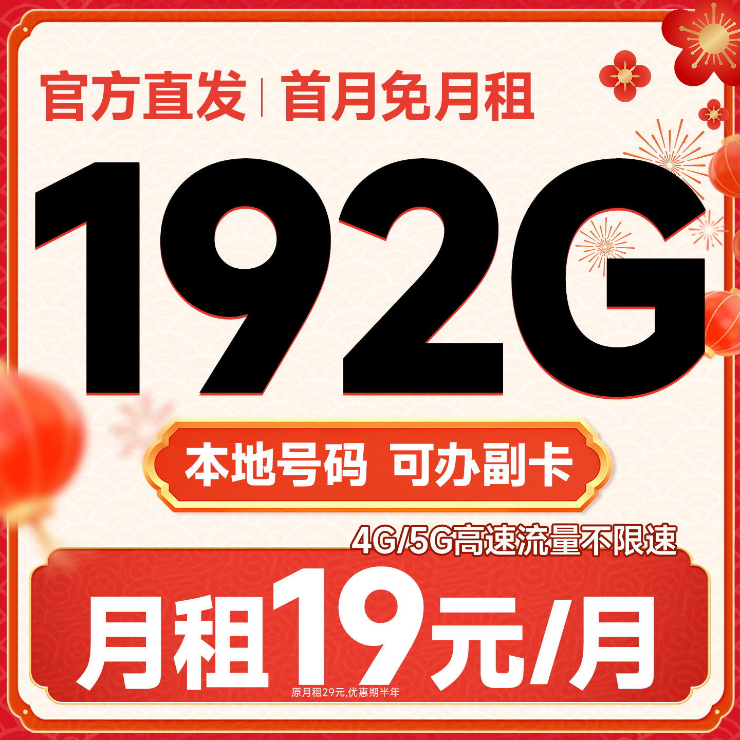 流量卡全通用纯流量上网卡无线流量卡5G手机卡电话卡全国通用