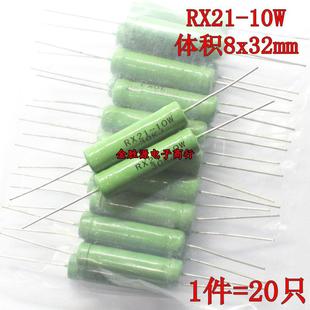 51R 10W 43R RX21 56R 82R 36R 75欧 线绕电阻 91RJ 39R 62R 47R