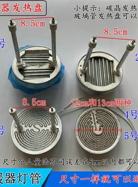 先锋小太阳HF324QD-10 HF27QD-10取暖器发热灯管卤素碳素管电热管