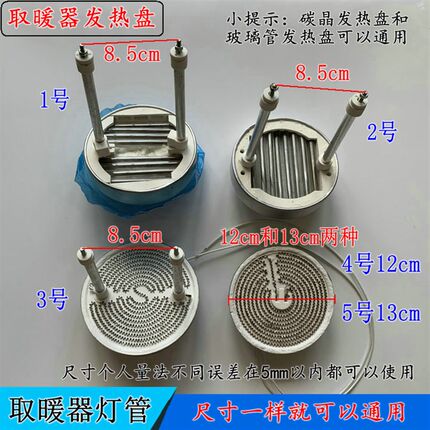 先锋小太阳HF324QD-10 HF27QD-10取暖器发热灯管卤素碳素管电热管