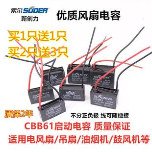 CBB61通用风扇启动电容1.2uf1.5uf2.4uf2.5uf3uf4uf5uf吊扇落地扇