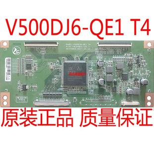 机通用逻辑板V500DJ5 4K转2K V500DJ6 现货直拍 QE1 奇美组装