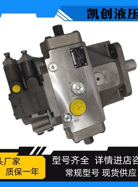 力士乐款A4VSO40/71/125/180/250/355DFR/30R-PPB13N00柱塞油泵