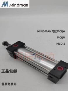 原装台湾金器MINDMAN气缸MCQA-11/MCQV-11/MCQI2-11-40-50-63-80