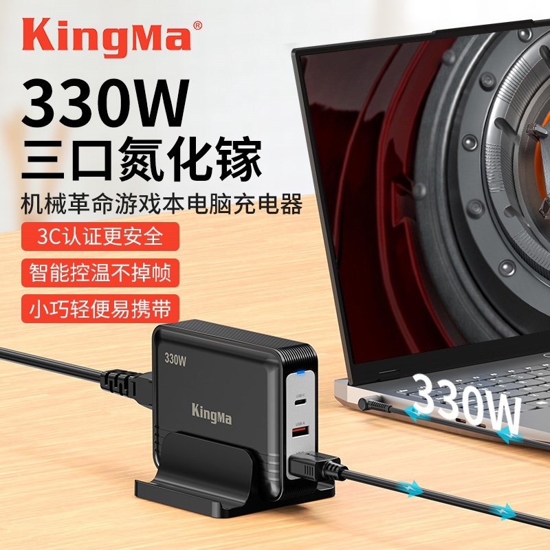 330W氮化镓适用华硕机械革命笔记本电脑充电器极光X Pro/E旷世16p
