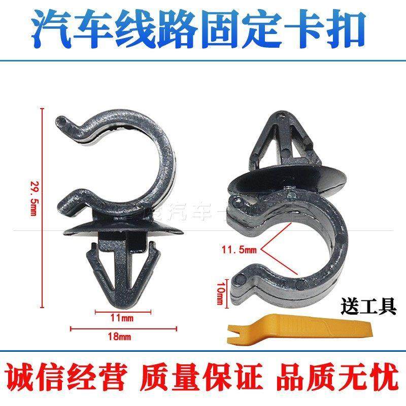 固定卡扣子塑料卡扣适用于汽车线束固定卡子线路固定扣支撑杆,3C数码配件,USB多功能数码宝,淘宝优惠券,粉丝福利购,淘宝优惠卷
