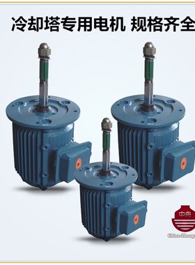 良机冷却塔电动机1.5kw-8P电机铜芯立式防水电机LBC-80冷却塔专用
