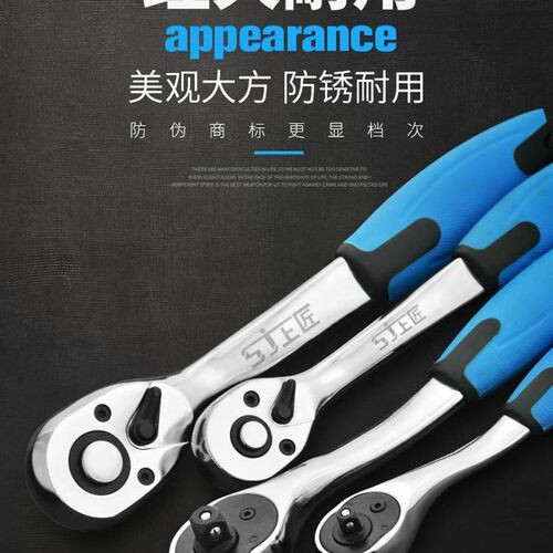 上匠棘轮套筒扳手万用72齿多功能工具直弯柄快速汽修大中小飞扳子