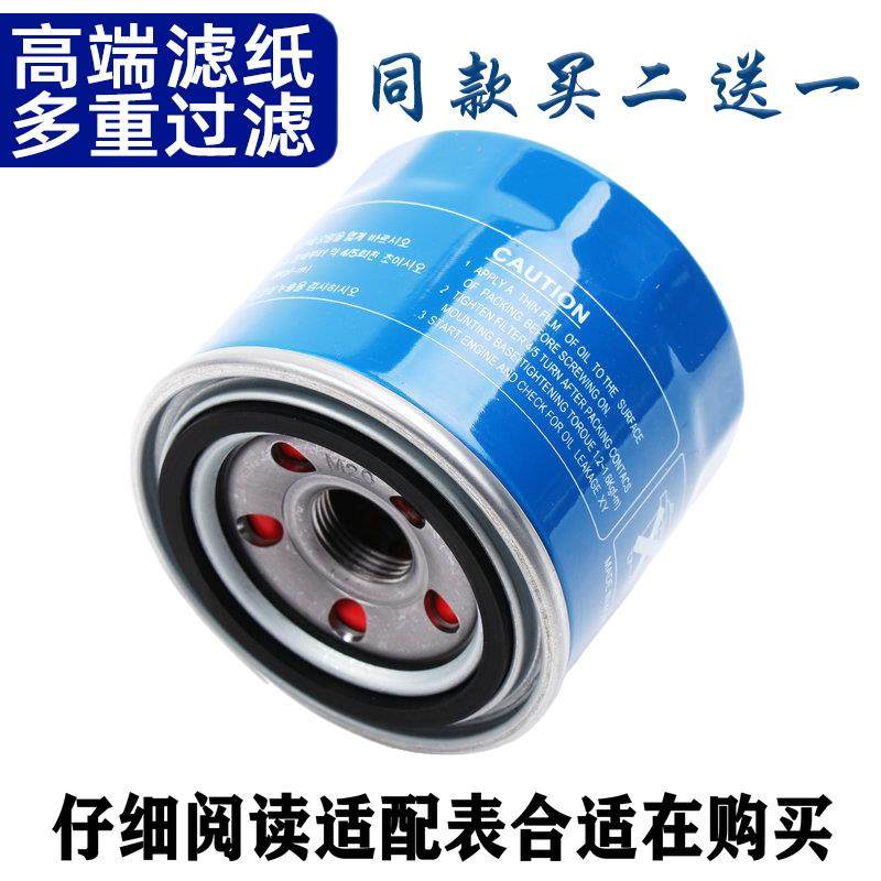 适配起亚 福瑞迪 千里马 锐欧 赛拉图 秀儿 机油滤芯机油格滤清器,3C数码配件,USB多功能数码宝,淘宝优惠券,粉丝福利购,淘宝优惠卷