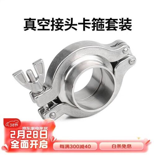 鹿悦霆KF真空接头卡箍垫圈套装304不锈钢快装法兰接头卡盘快装接