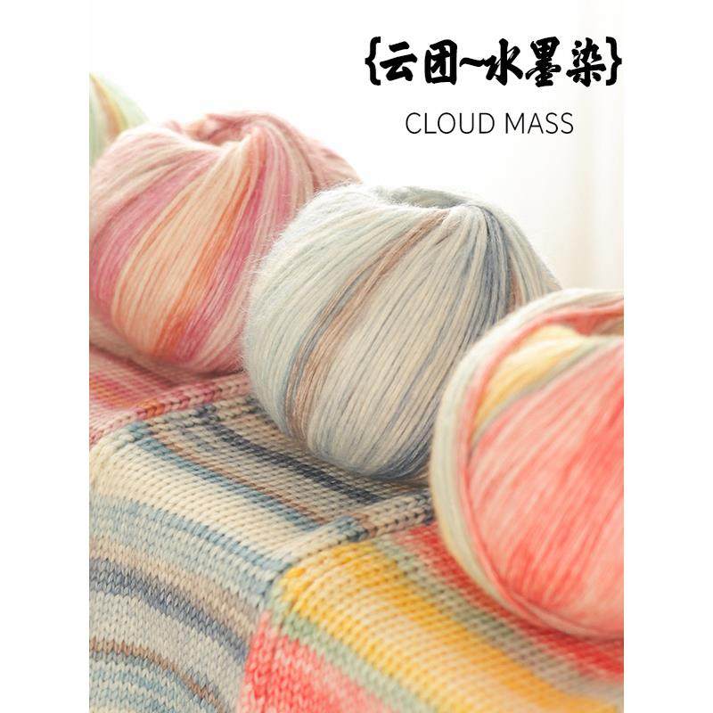 云团渐变段染马海毛手工编织糖果彩色毛线超柔长绒羊毛线喷毛纱