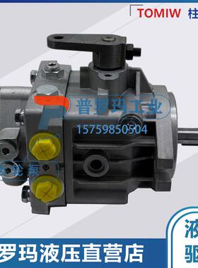 TOMIW国内替代汉莎泰普变量柱塞泵HZDC-18H9-10小型压路机液压泵